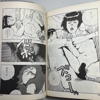 Image 9 of SCHIZOID by Takashi Itsuki!