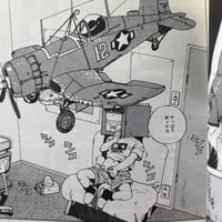 Image 10 of SCHIZOID by Takashi Itsuki!