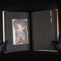 Image 4 of JAPANESE TATTOO ILUSTRATIONS BONTEN TARO