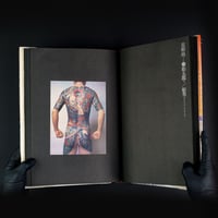 Image 6 of JAPANESE TATTOO ILUSTRATIONS BONTEN TARO