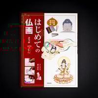 Image 1 of BUDDHIST PAINTING BY AO MITSUHIRO