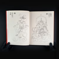 Image 5 of BUDDHIST PAINTING BY AO MITSUHIRO