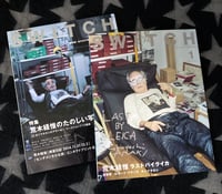 Image 1 of Nobuyoshi Araki x SWITCH specials No.33 & 35