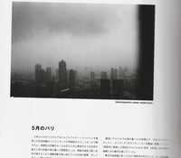 Image 13 of Nobuyoshi Araki x SWITCH specials No.33 & 35