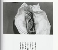 Image 18 of Nobuyoshi Araki x SWITCH specials No.33 & 35