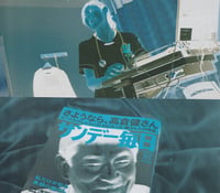 Image 7 of Nobuyoshi Araki x SWITCH specials No.33 & 35