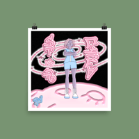 Image 1 of Star Child ꕤ Art Print | 8x8in 