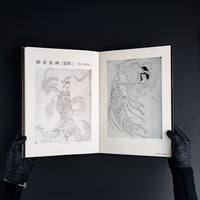 Image 3 of JAPANS TATTOO ARTS HORIYOSHI´S WORLD VOL.2