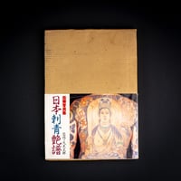 Image 2 of JAPAN TATTOOGRAPH