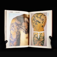 Image 3 of JAPAN TATTOOGRAPH