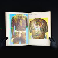 Image 6 of JAPAN TATTOOGRAPH