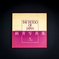 Image 2 of TATTOO  OF JAPAN