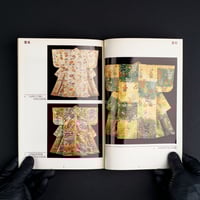 Image 4 of NODA SHRINE COLLECTION "NOH MASKS AND COSTUMES"