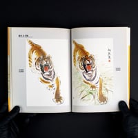 Image 6 of DRAWING TIGERS BY DUAN XIRAN