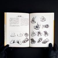 Image 7 of DRAWING TIGERS BY DUAN XIRAN