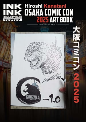 Image of PRE-SALE : Hiroshin Kanatani Godzilla Sketch 2 *Signed & Remarque * << Limited 30 copies >>