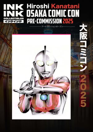 Image of Hiroshi Kanatani Pre -Commission Open // 2025 ** Limited slots **