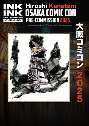Image of Hiroshi Kanatani Pre -Commission Open // 2025 ** Limited slots **