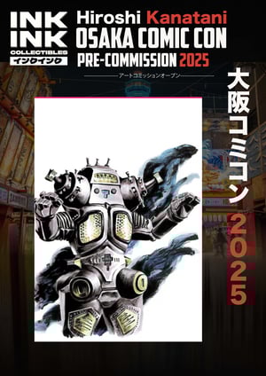 Image of Hiroshi Kanatani Pre -Commission Open // 2025 ** Limited slots **