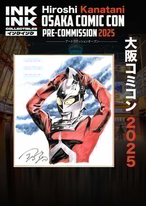 Image of Hiroshi Kanatani Pre -Commission Open // 2025 ** Limited slots **