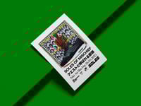 Image 1 of Tribe Air Max Day A3 Poster Print