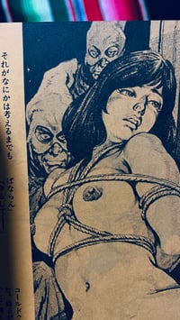Image 4 of Sm select ( 1973)