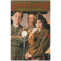 Image 1 of Fool's Mate No. 84