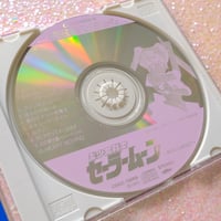 Image 5 of Pretty Guardian Sailor Moon ~Where Can Love Be Found?~ CD (1992)