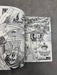 Image 16 of Dynamic Box - Go Nagai