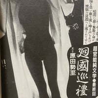 Image 3 of S&M sniper (1993)