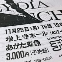 Image 4 of Lydia Lunch Tokyo performance flyer (1985)