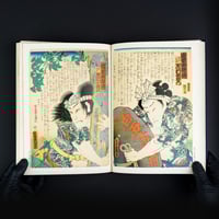 Image 11 of PRIMARY COLOR UKIYO-E TATTOO PRINTS