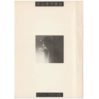 Image 1 of Introduction to Terayama’s Bibliography