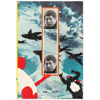 Image 1 of Throw Away Your Books, Rally in the Street [by Terayama]