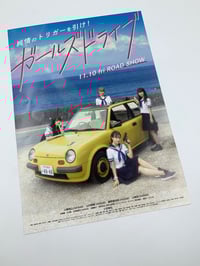 Image 1 of **Last one** Original J-pop AKB48 film poster featuring a Nissan Be-1!