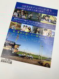 Image 2 of **Last one** Original J-pop AKB48 film poster featuring a Nissan Be-1!
