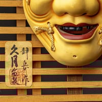 Image 2 of OKINA CERAMIC MASK.