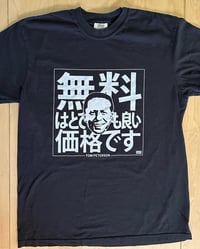 Image 2 of Free is a Very Good Price (Japanese) by MIKE KING - T-shirt