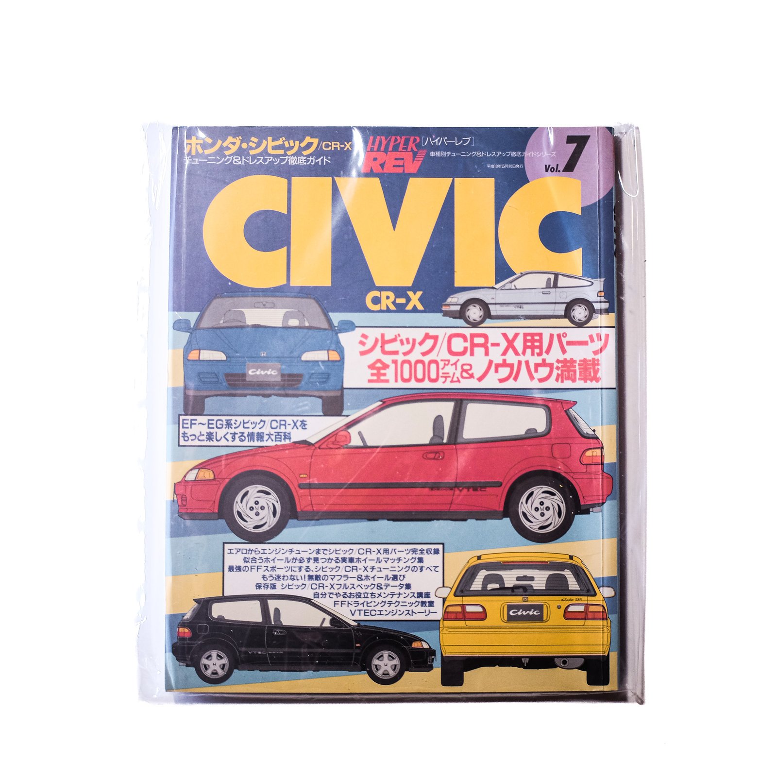 【19冊】RX-7 Magazine HYPER REV J's Tipo Hyper Rev Mazda RX-7 Magazine No. 15 – The Parts Stache