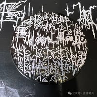 Endless Dismal Moan (Jpn) - Endless Dismal Moan I - Pin