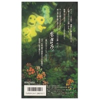 Image 3 of Princess Mononoke VHS