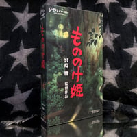 Image 6 of Princess Mononoke VHS