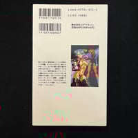 Image 2 of Viper Limited Novel