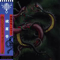 Valac - "Under the Ophidians Curse" LP/CD/CS