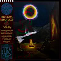 Bidirna Dhamani - "Ojash" LP
