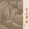 山神廟 Sren Hlin Mrews - DLP