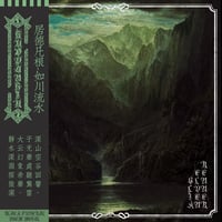 Guðvangir - "Slik Elven Renner" LP