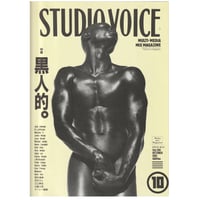 Image 1 of Studio Voice No.190