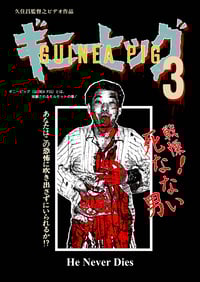 Image 2 of *PRE-ORDER* He Never Dies