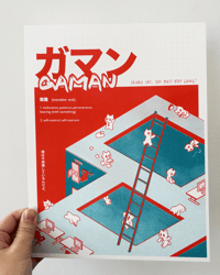 Image 1 of Gaman suru, Salary Cat!  Riso Print